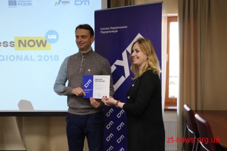 Житомир посів 3 місце у рейтингу легкості ведення бізнесу