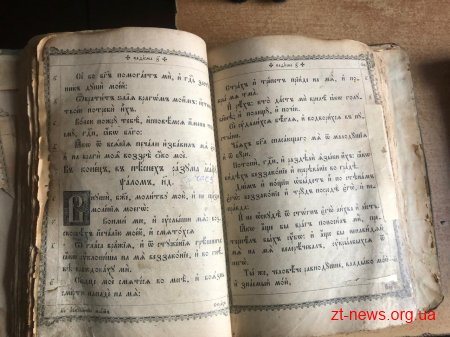 Громадянин Білорусі намагався вивезти з України  «Святе письмо»