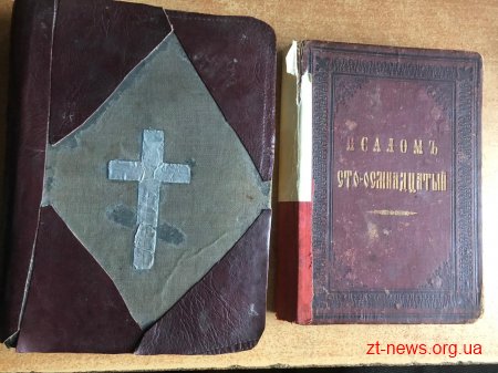 Громадянин Білорусі намагався вивезти з України  «Святе письмо»