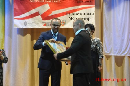 У Житомирі відзначили 100-річчя відновлення незалежності Польщі