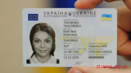 Для реєстрації на ЗНО та вступу до вишів учням варто завчасно потурбуватися про оформлення ID-картки