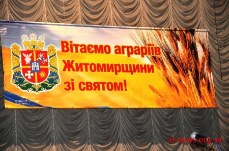 В драмтеатрі привітали працівників сільського господарства із професійним святом