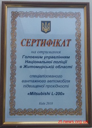 Вибухотехнічна служба Житомирщини отримала новенький службовий автомобіль Mitsubishi L200