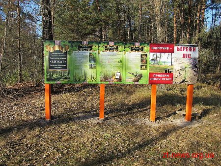 Народицькі лісівники облаштували новий рекреаційний пункт