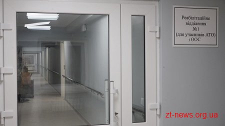 Центр вертебрології із Центром реабілітації учасників АТО відкрили у Житомирі