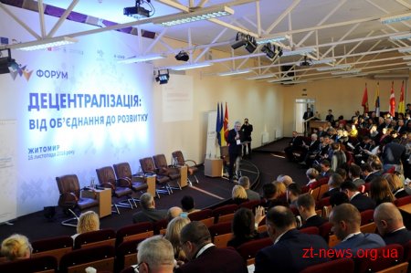 У Житомирі відбувся форум «Децентралізація: від об’єднання до розвитку»