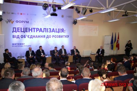 У Житомирі відбувся форум «Децентралізація: від об’єднання до розвитку»