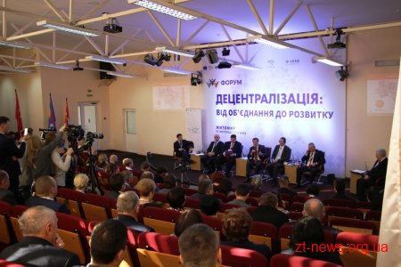 У Житомирі відбувся форум «Децентралізація: від об’єднання до розвитку»