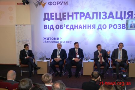 У Житомирі відбувся форум «Децентралізація: від об’єднання до розвитку»