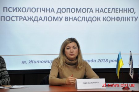 Соціальних працівників навчають надавати психологічну підтримку постраждалим внаслідок конфлікту