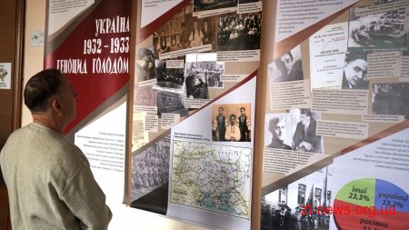 У Житомирській ОДА презентували виставку до 85-х роковин Голодомору