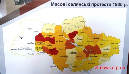 У Житомирській ОДА презентували виставку до 85-х роковин Голодомору