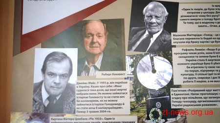 У Житомирській ОДА презентували виставку до 85-х роковин Голодомору