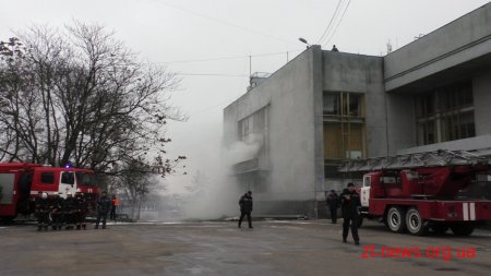 У Бердичеві пожежні гасили умовну пожежу в міському палаці культури