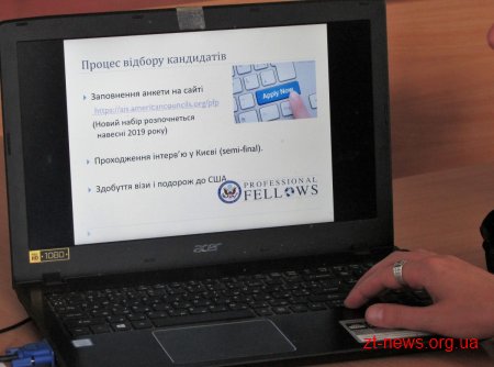 У Житомирі розповідали про можливості навчання українців у США
