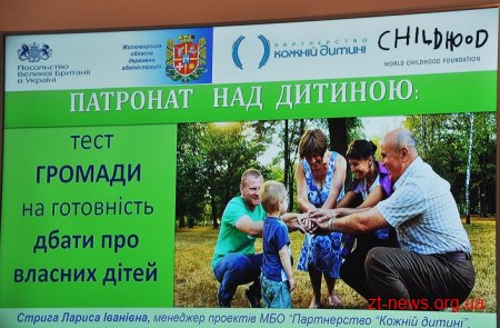 На Житомирщині вже 5 сімей є кандидатами у патронатні вихователі