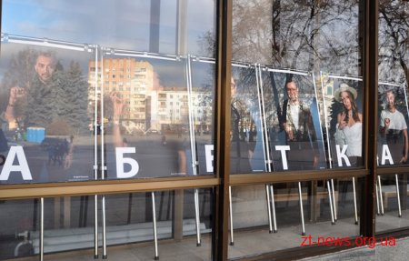 Житомир став другим містом в Україні, в якому презентували проект «Коли тиша заговорила»
