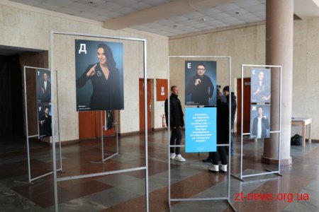 Житомир став другим містом в Україні, в якому презентували проект «Коли тиша заговорила»
