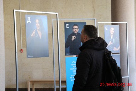 Житомир став другим містом в Україні, в якому презентували проект «Коли тиша заговорила»