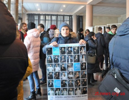 Житомир став другим містом в Україні, в якому презентували проект «Коли тиша заговорила»