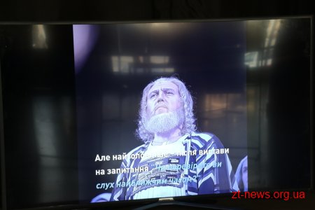 Житомир став другим містом в Україні, в якому презентували проект «Коли тиша заговорила»