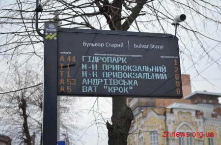 8 з 13 табло прогнозування транспорту вже встановлено у Житомирі в рамках Бюджету участі
