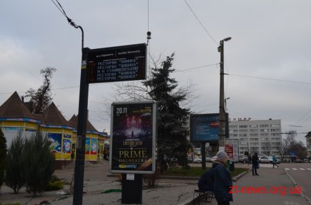 8 з 13 табло прогнозування транспорту вже встановлено у Житомирі в рамках Бюджету участі