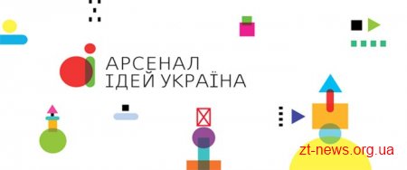 В амбітних планах управління культури і туризму ОДА – втілення «Арсеналу Ідей» на колесах