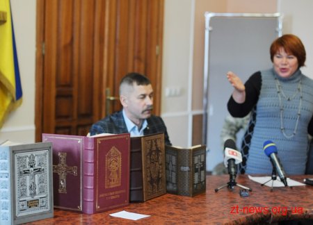 У Житомирі презентували унікальне видання «Лавришівське Євангеліє XIV століття»