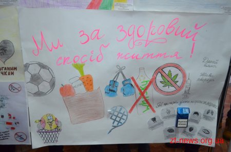У Житомирі відбулася виставка-конкурс «За здоровий спосіб життя»