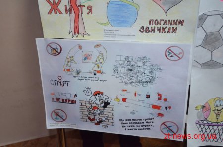 У Житомирі відбулася виставка-конкурс «За здоровий спосіб життя»