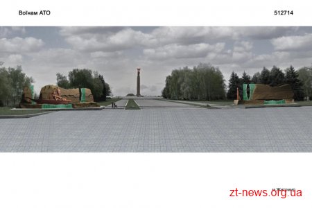 Підсумки І туру конкурсу на кращу скульптурну композицію Воїнам АТО