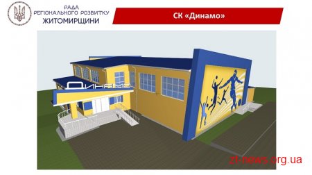 Ігор Гундич розповів про основні проекти Житомирщини: драмтеатр, амбулаторії, магістрат та десятки інших