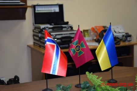 Житомирський прикордонний загін отримав міжнародну технічну допомогу від Королівства Норвегії