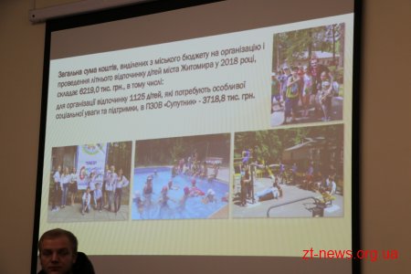 Майже 4 тисячі дітей відпочили влітку за кошти міського бюджету