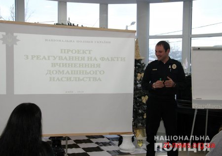 У Житомирі працюватимуть дві мобільні групи поліцейських із запобігання домашньому насильству