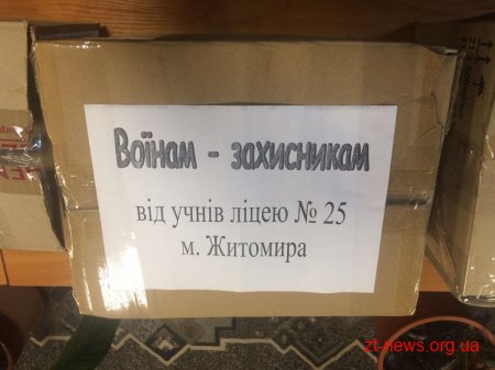 Житомирські ліцеїсти підготували для військовослужбовців приємні подарунки