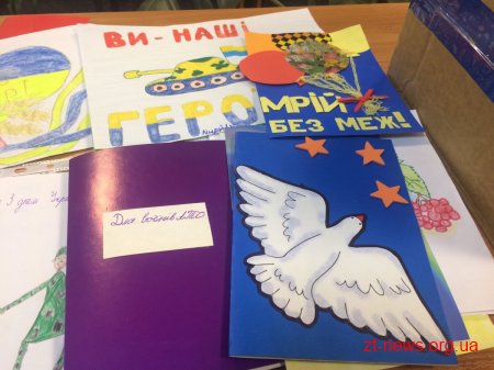 Житомирські ліцеїсти підготували для військовослужбовців приємні подарунки