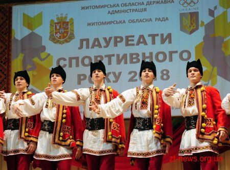 У Житомирі відзначили кращих спортсменів області