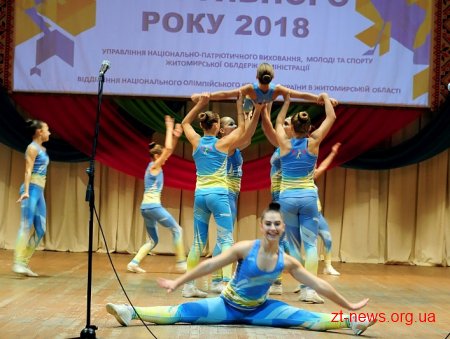 У Житомирі відзначили кращих спортсменів області