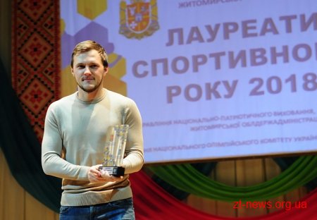 У Житомирі відзначили кращих спортсменів області