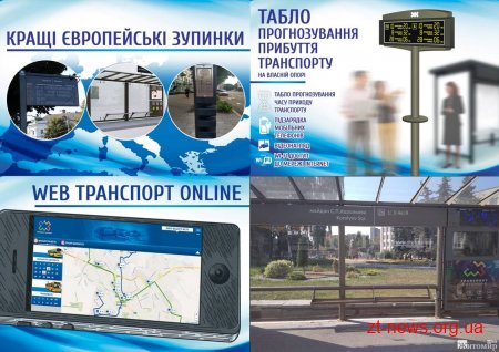 Розвиток транспортної інфраструктури – один з основних наших пріоритетів, - Сергій Сухомлин