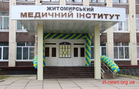 Житомирський медичний інститут отримає симуляційний центр та дослідницькі спроможності