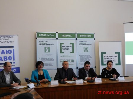 У Житомирі презентували інноваційний проект – правничу вікіпедію WikiLegalAid