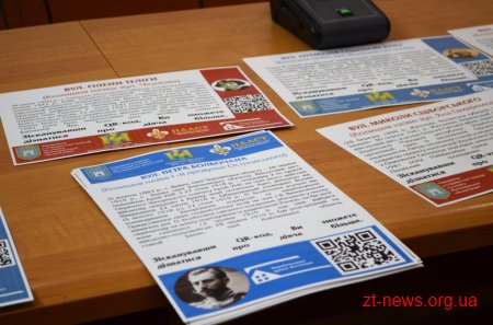 У транспорті Житомира розмістять інформацію про діячів на честь яких були перейменовані вулиці