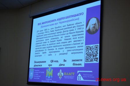 У транспорті Житомира розмістять інформацію про діячів на честь яких були перейменовані вулиці