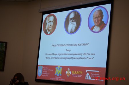 У транспорті Житомира розмістять інформацію про діячів на честь яких були перейменовані вулиці