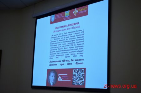 У транспорті Житомира розмістять інформацію про діячів на честь яких були перейменовані вулиці