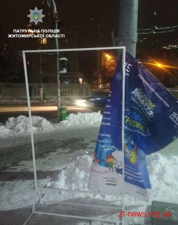 У Житомирі патрульні затримали осіб, які розбили скло на зупинці