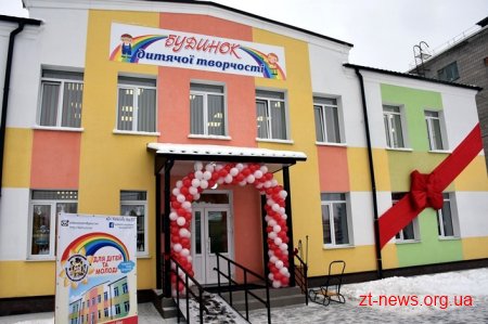 Ігор Гундич відкрив Будинок дитячої творчості у Коростишеві